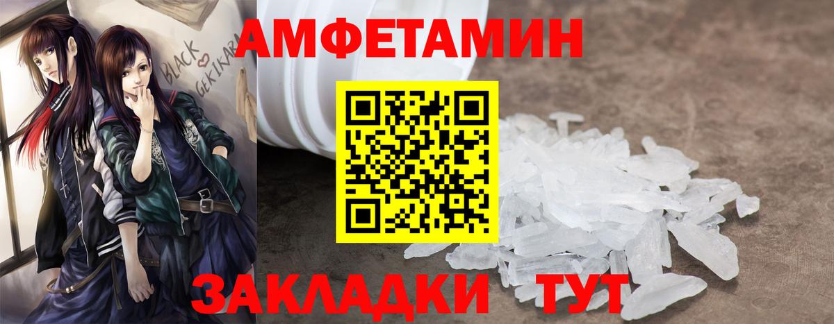 АМФЕТАМИН 98%  Вход с VPN  Амфетамин  АМФ  ссылка на мегу онион  Тара 