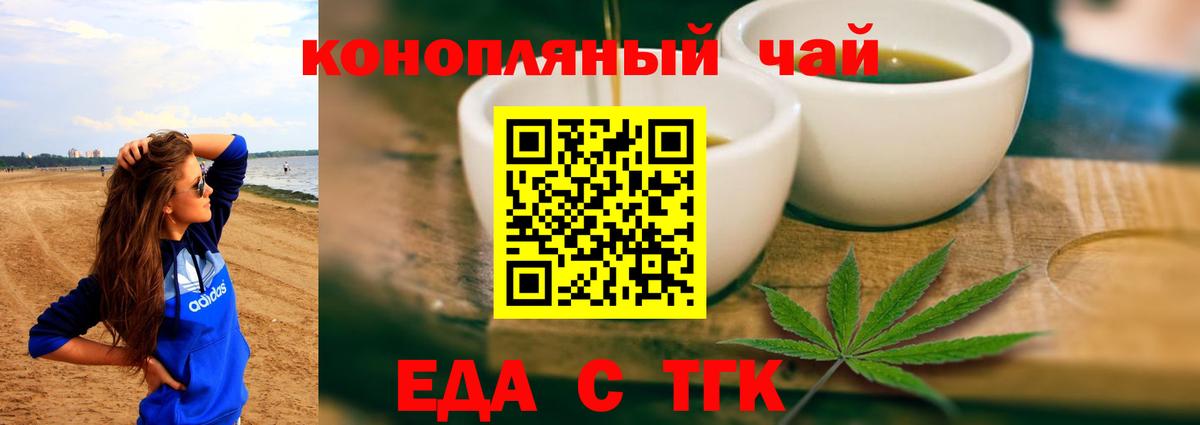 Печенье с ТГК марихуана  Вход с VPN  Тара 