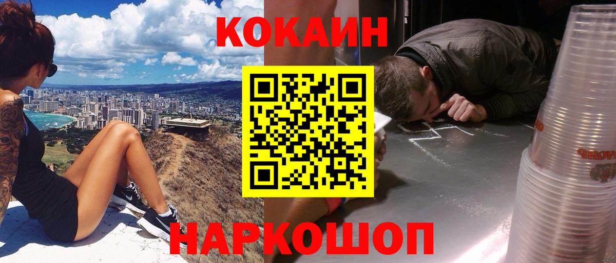 Кокаин FishScale  цены   Cocaine Перу  Тара  Вход с VPN 
