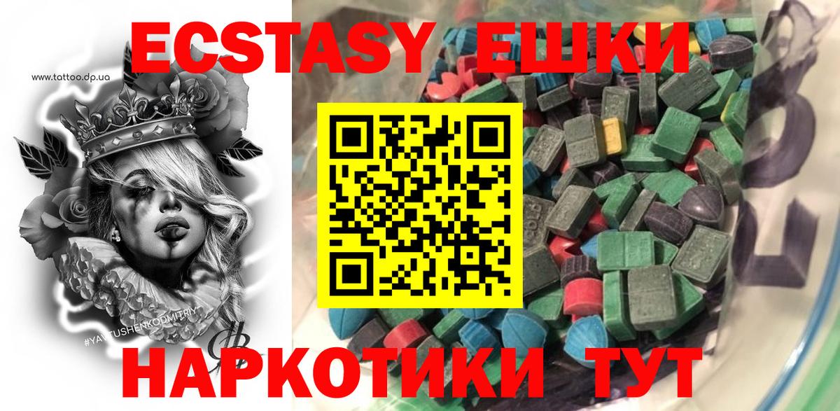 Экстази XTC  ЭКСТАЗИ  Вход с VPN  магазин продажи   Ecstasy MDMA  Тара 