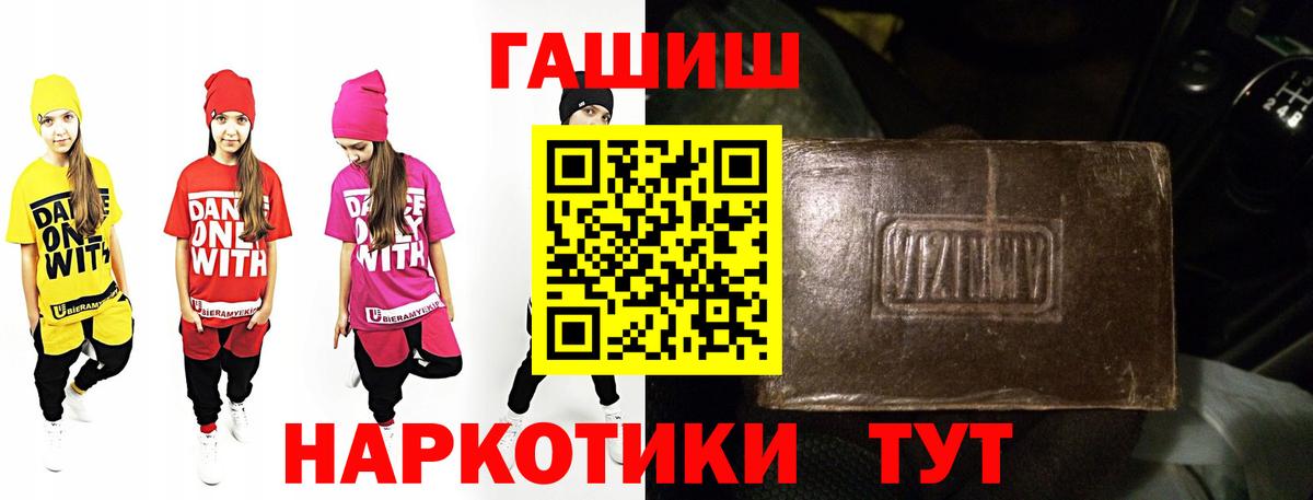 Тара  ГАШ гашик  ГАШ  купить наркотики цена  Вход с VPN 