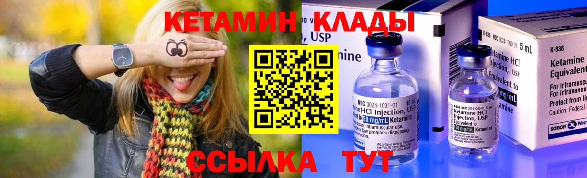 Тара  Кетамин ketamine  Кетамин VHQ  Вход с VPN 