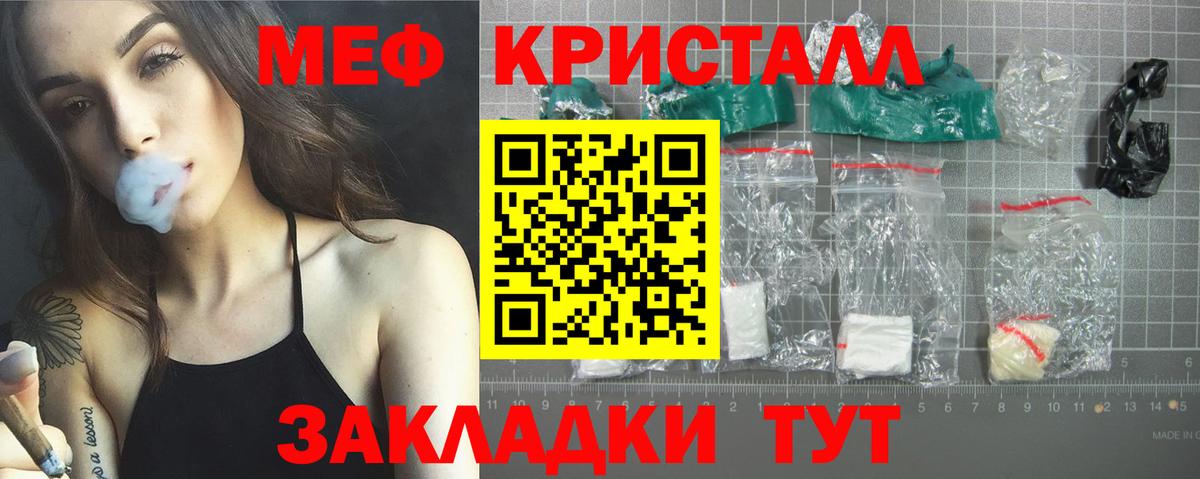 ГАШ  Канабис  МЕТ  Мефедрон  Тара  Вход с VPN  МЕФ кристаллы  COCAIN  Кодеин  Лсд 25 