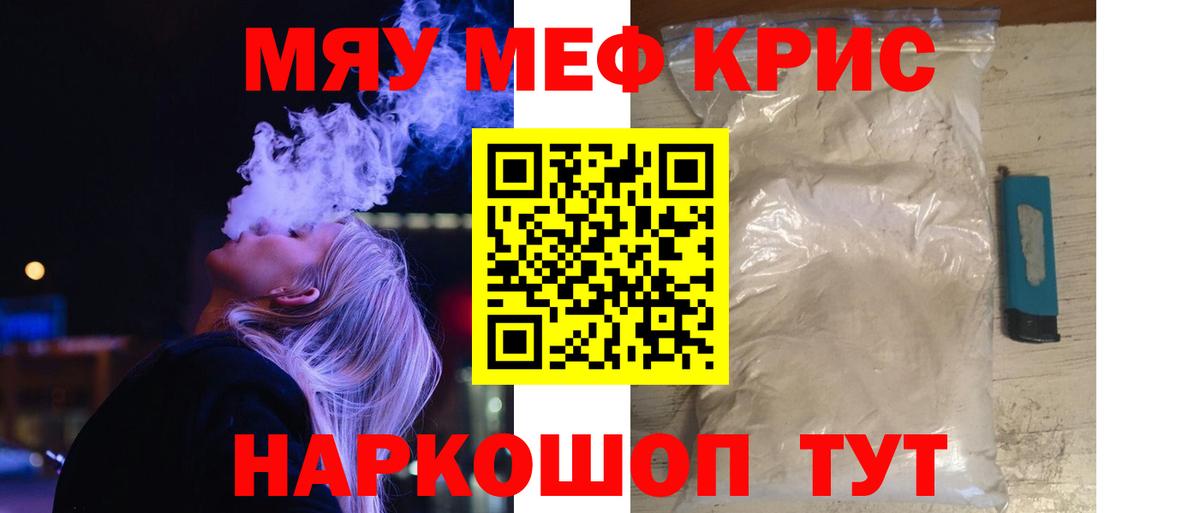 МЕФ  МЕФ VHQ  МЕФ кристаллы  Меф  Тара  Вход с VPN 