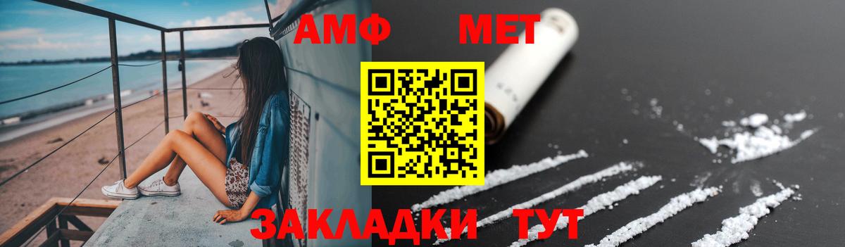 Тара  Метамфетамин кристалл  Вход с VPN 