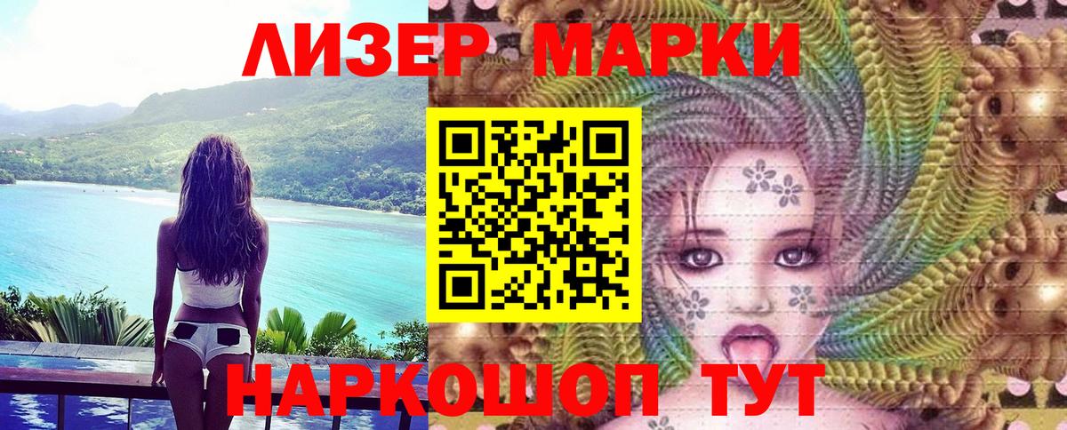Наркотические марки  Марки NBOMe 1,8мг  Марки NBOMe 1,8мг  Вход с VPN  Тара 
