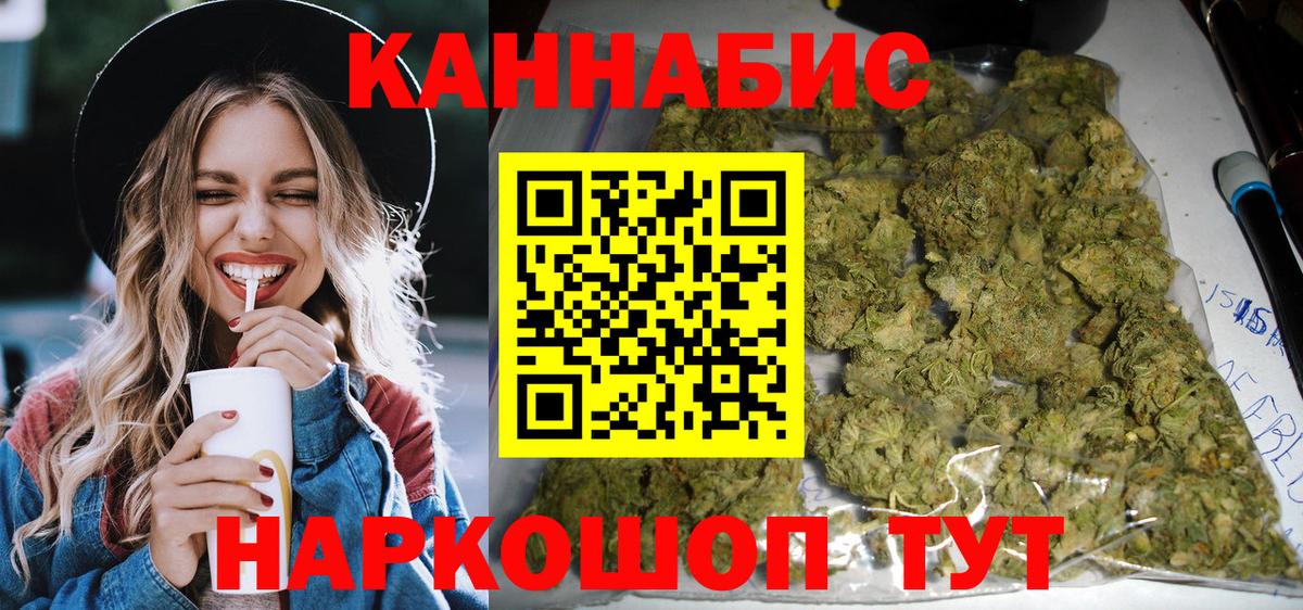 Конопля THC 21%  Вход с VPN  Каннабис AK-47  Тара 